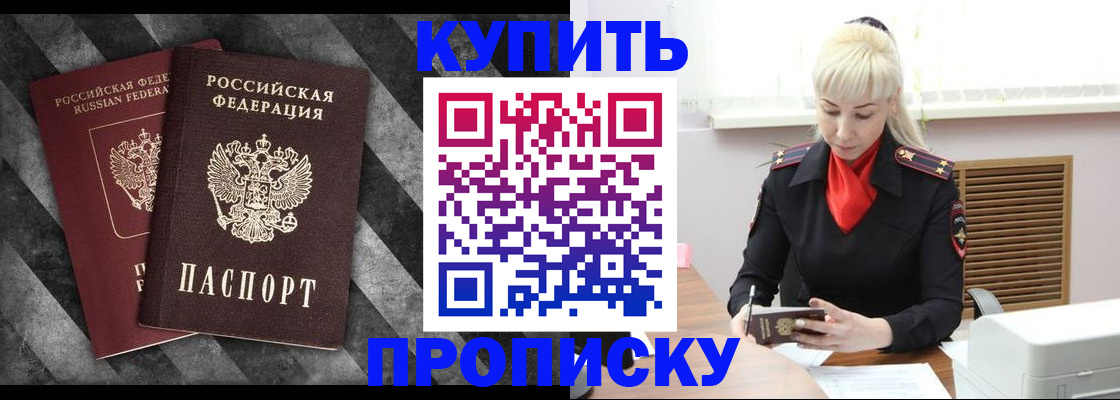 где прописаться в Мурино