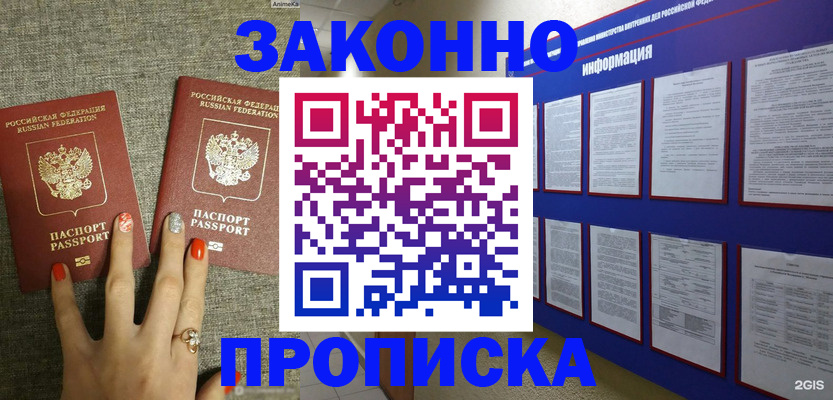 найти адрес прописки в Мурино